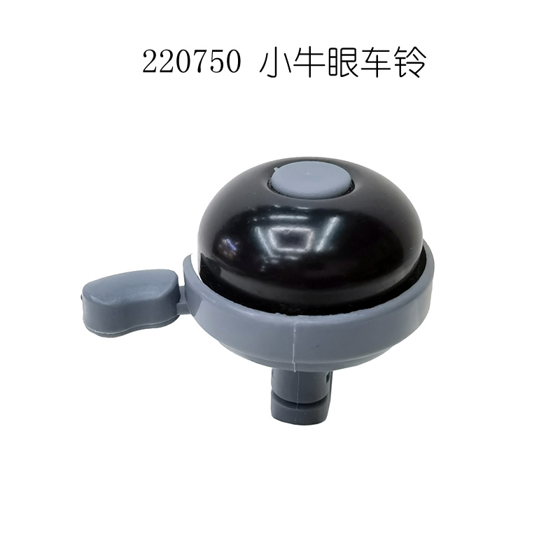 220750 Calf eye bicycle bell, bicycle hand-pulled bell, small diameter bicycle bell, aluminum alloy bell, bicycle bell, thumb bell, horn