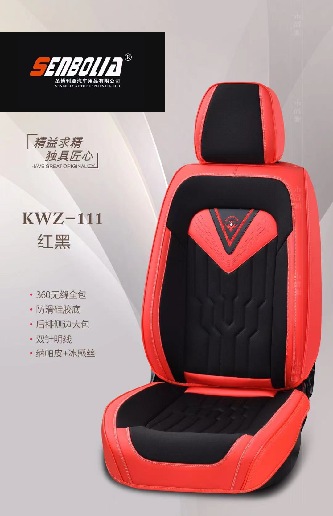 senbolia-zd-62 new All-inclusive Four Seasons General Motors seat manufacturers direct welcome to purchase