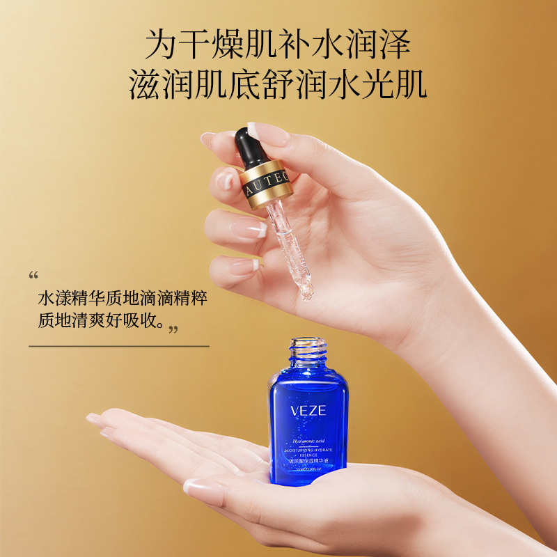 液态精华实物图