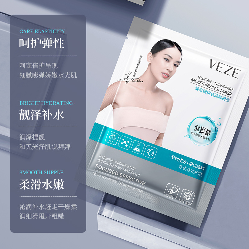 葡聚糖面膜/保湿滋养面膜/贴片面膜精华产品图