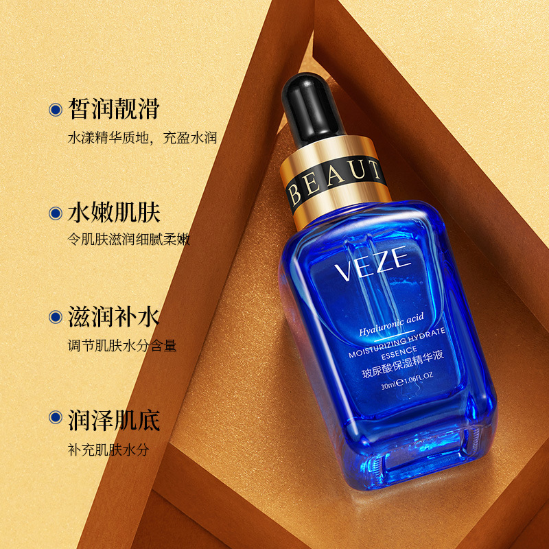 玻尿酸精华液/烟酰胺精华液/面部护理精华产品图