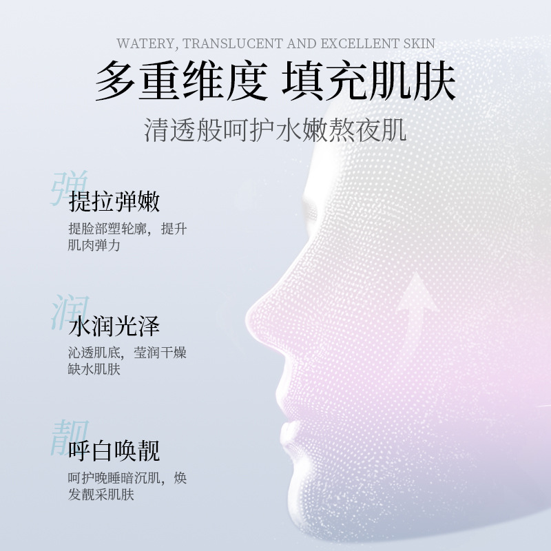 葡聚糖面膜/保湿滋养面膜/贴片面膜精华细节图