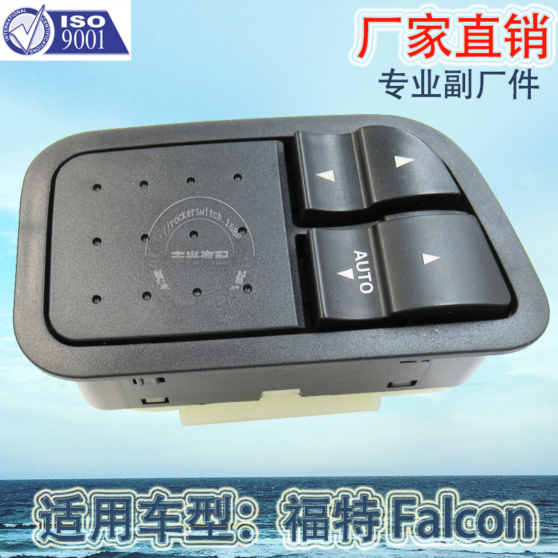 Factory direct for Ford Falcon glass lifter switch automotive two-window lifter button BAF14A132B