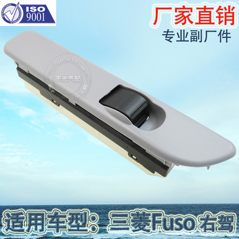 Factory direct for Mitsubishi 24V right hand glass elevator switch car window lift control button MK387783 24V