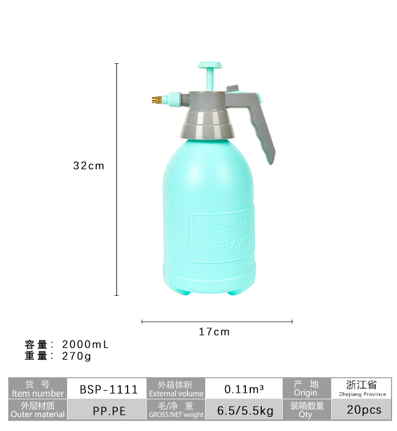 佰世园艺新款浇花喷壶气压式喷壶小型喷雾器家庭园艺洒水浇水喷壶详情8