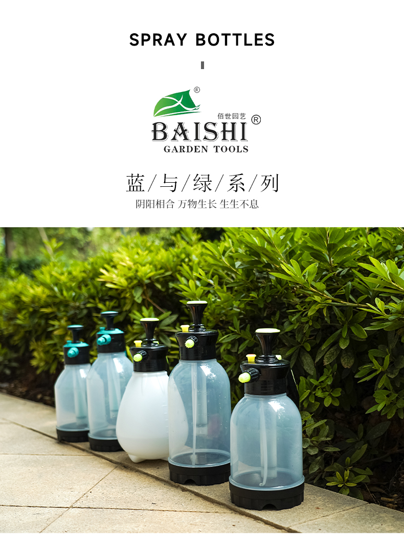 佰世园艺浇花家用园艺气压式消毒喷雾器加压加厚洒水壶喷水壶批发详情1