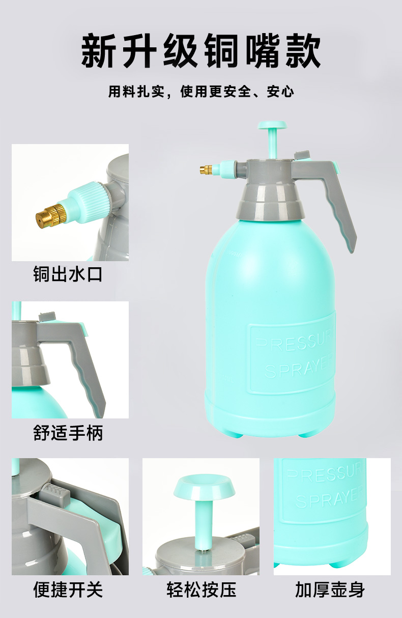 佰世园艺新款浇花喷壶气压式喷壶小型喷雾器家庭园艺洒水浇水喷壶详情3
