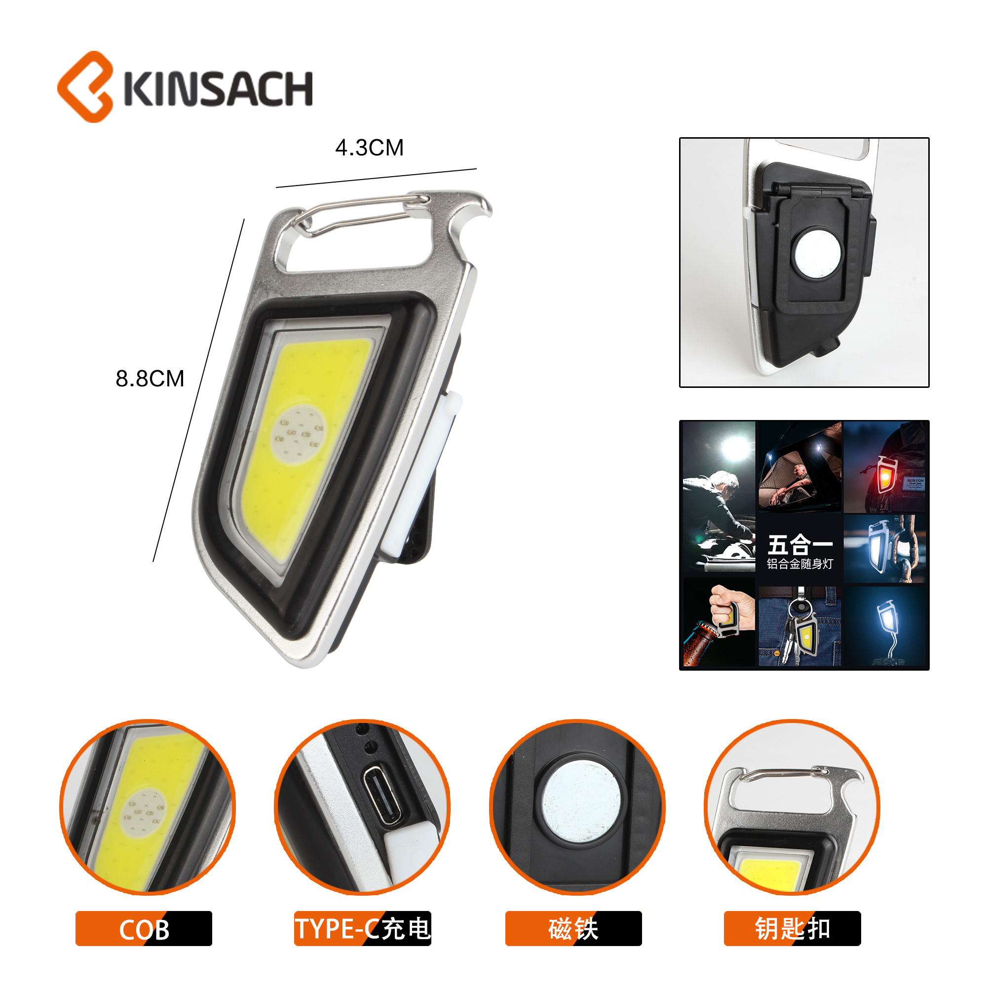 New key multi-functional keychain light, mini flashlight, COB work light, ultra-bright outdoor camping light, portable flashlight details Picture