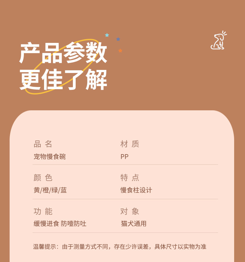 新款宠物缓食慢食碗加厚防滑底防打翻防噎狗狗舔食碗粮碗宠物用品详情10