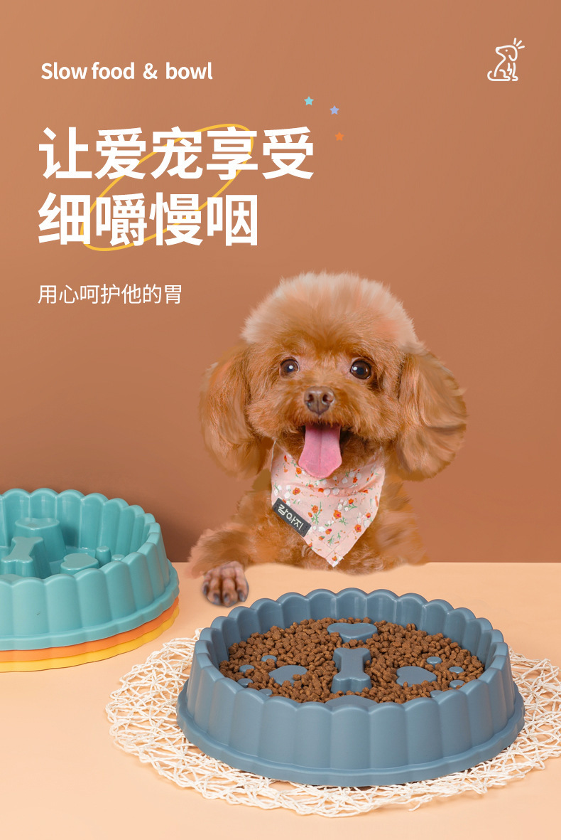 新款宠物缓食慢食碗加厚防滑底防打翻防噎狗狗舔食碗粮碗宠物用品详情1