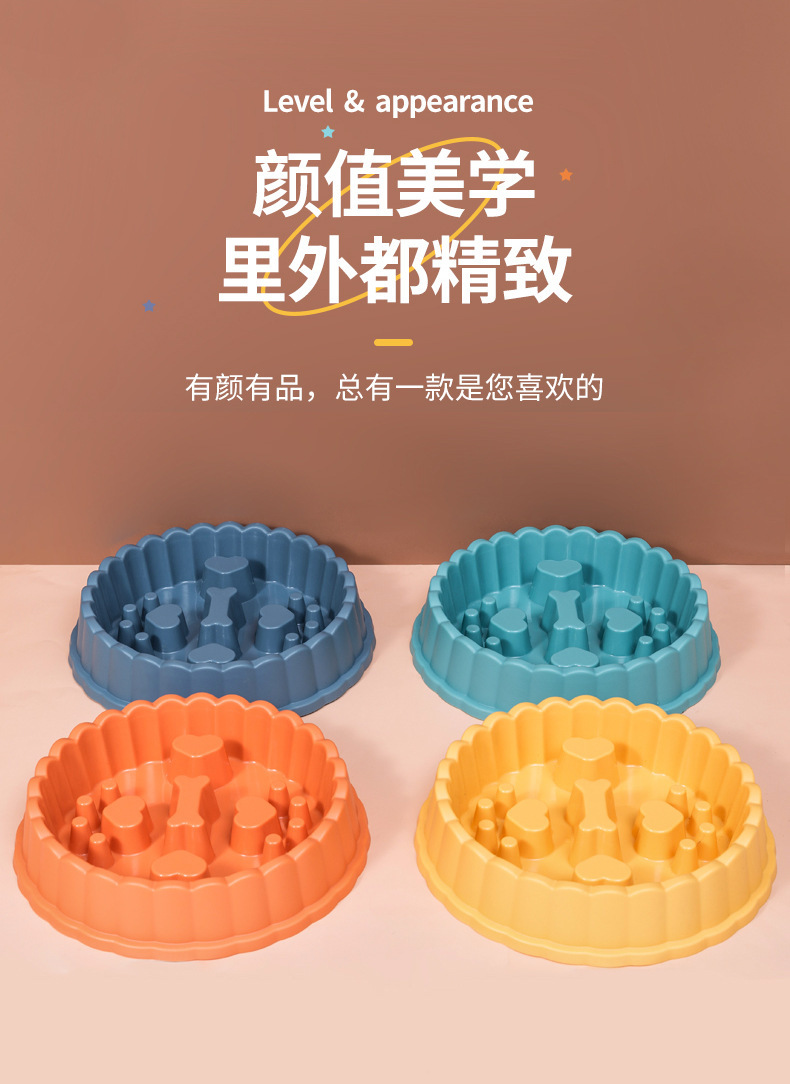 新款宠物缓食慢食碗加厚防滑底防打翻防噎狗狗舔食碗粮碗宠物用品详情9