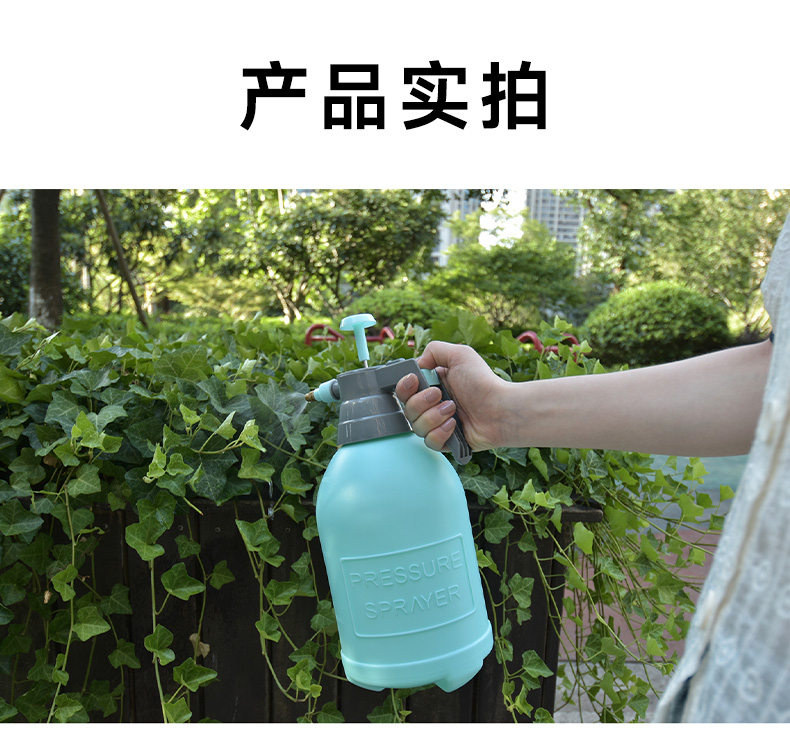 佰世园艺新款浇花喷壶气压式喷壶小型喷雾器家庭园艺洒水浇水喷壶详情13