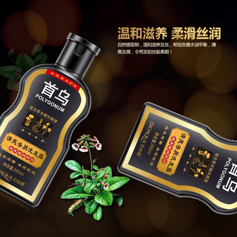 首乌黑发发露/滋养控油发露/柔顺洗发露产品图