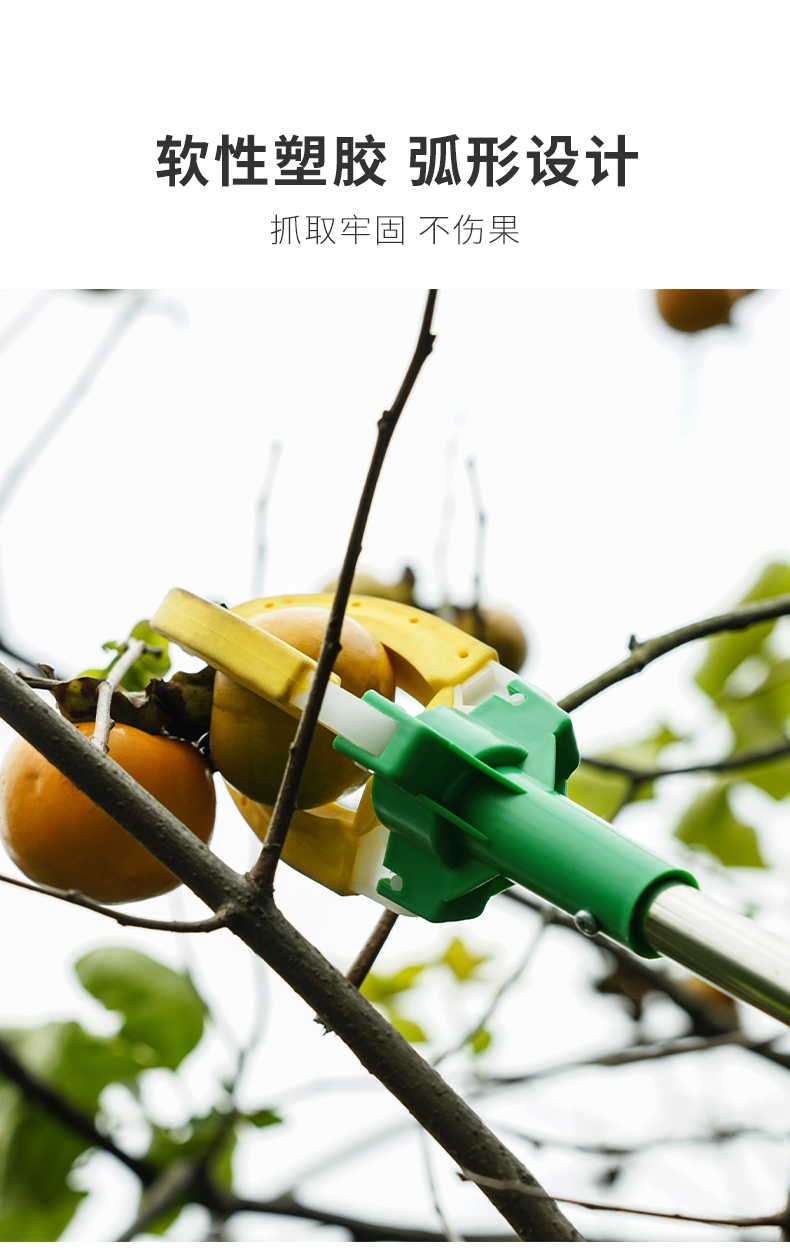佰世园艺新款可伸缩摘果器三爪摘果软胶不伤果摘果器不锈钢摘果器详情5