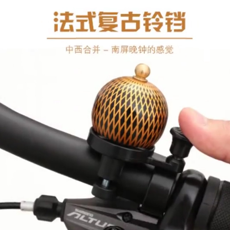 220741镀铜花纹球铃自行车手拨铃铛 小口径车铃铝合金铃铛单车铃铛 拇指铃 喇叭