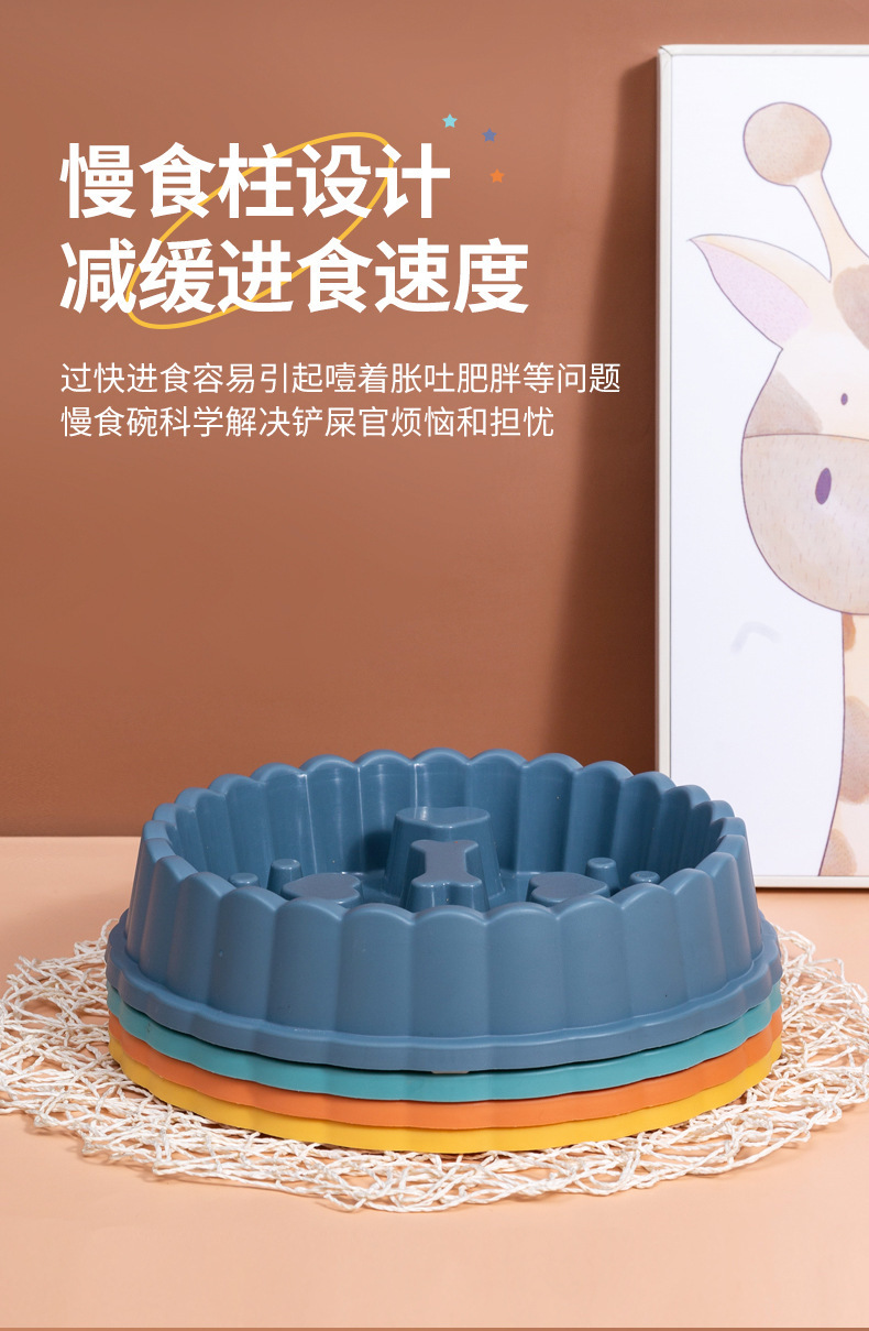 新款宠物缓食慢食碗加厚防滑底防打翻防噎狗狗舔食碗粮碗宠物用品详情4
