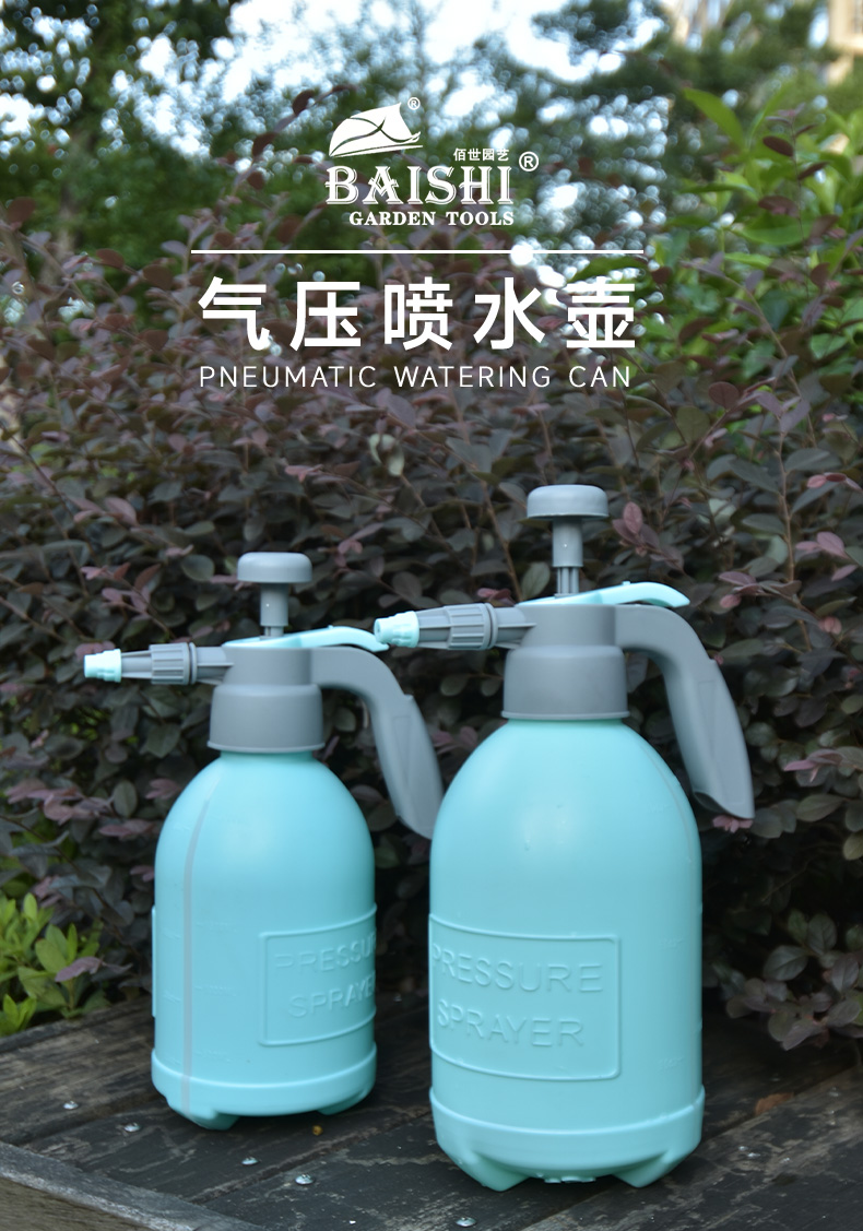 佰世园艺新款浇花喷壶气压式喷壶小型喷雾器家庭园艺洒水浇水喷壶详情1