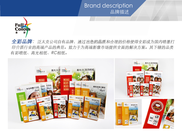 Full Colors 106g color inkjet printing paper, 100 sheets of A4 single-sided matte inkjet paper, resume, medical record, advertising paper, recipe paper, photo paper, color inkjet paper pic 7