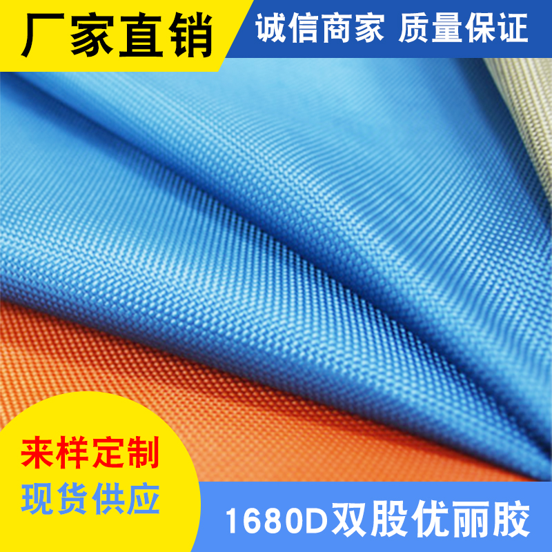 1680D double strand Univerticle Oxford fabric case and bag Oxford fabric case and bag pull bar case fabric