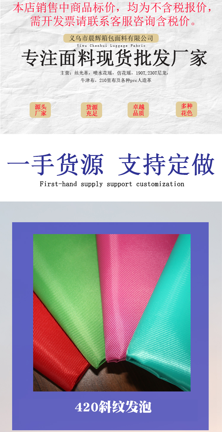Available in 30 colors of 420D twill foam polyester Oxford fabric for outdoor backpacks pic 1