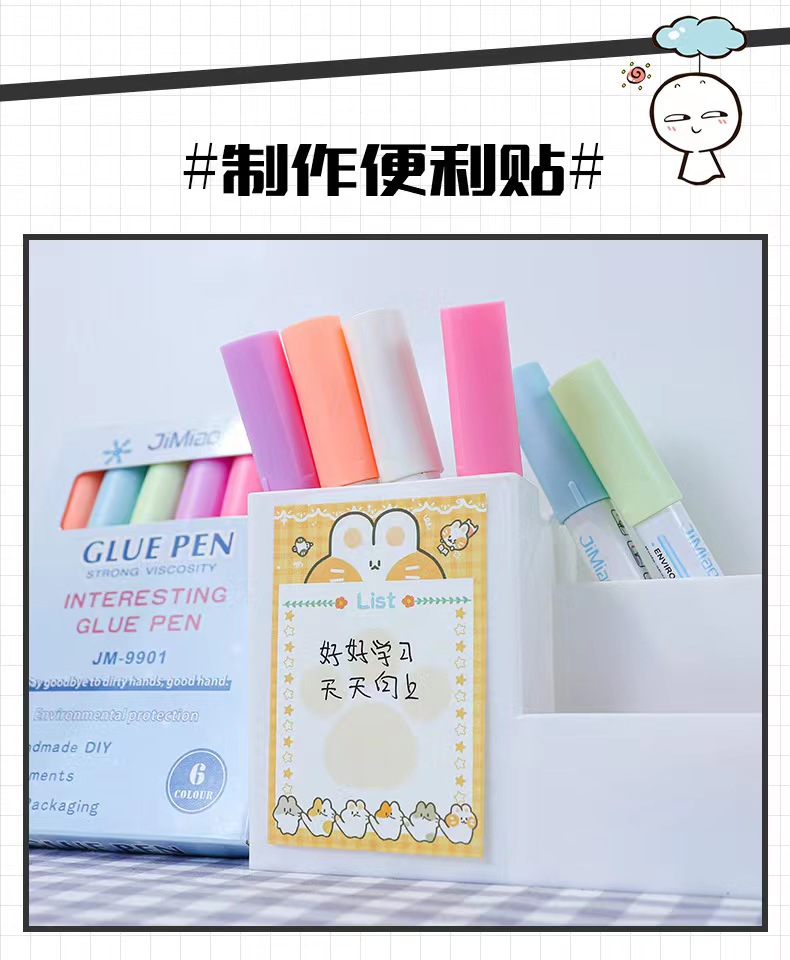 9901笔形点点胶彩色创意点胶笔手账手工笔速干胶水简约高颜值胶笔大容量彩胶详情2