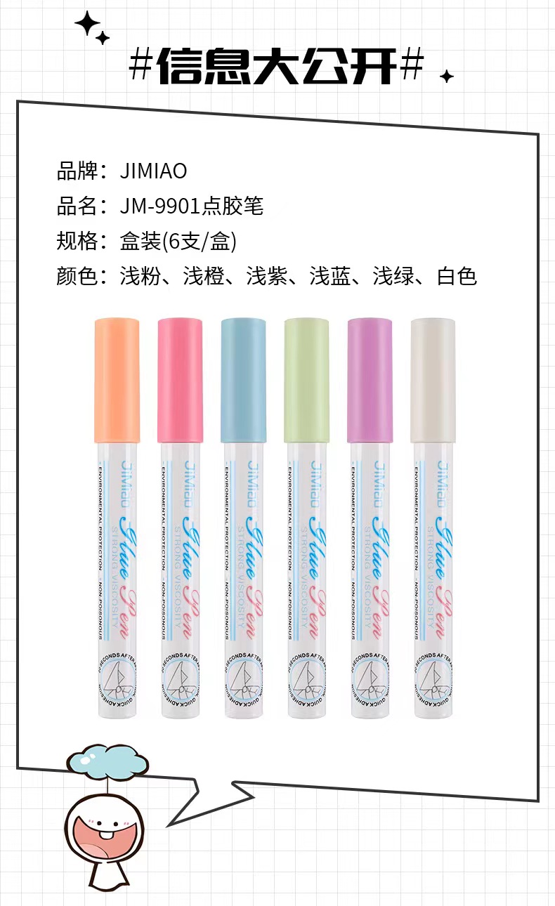 9901笔形点点胶彩色创意点胶笔手账手工笔速干胶水简约高颜值胶笔大容量彩胶详情5