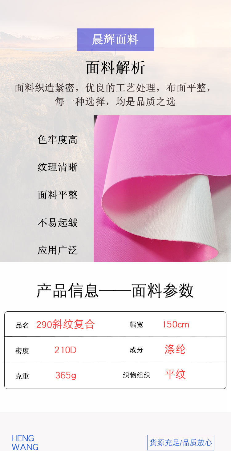 【 50 colors in stock available 】290T twill waterproof composite knitted fabric for luggage pic 2