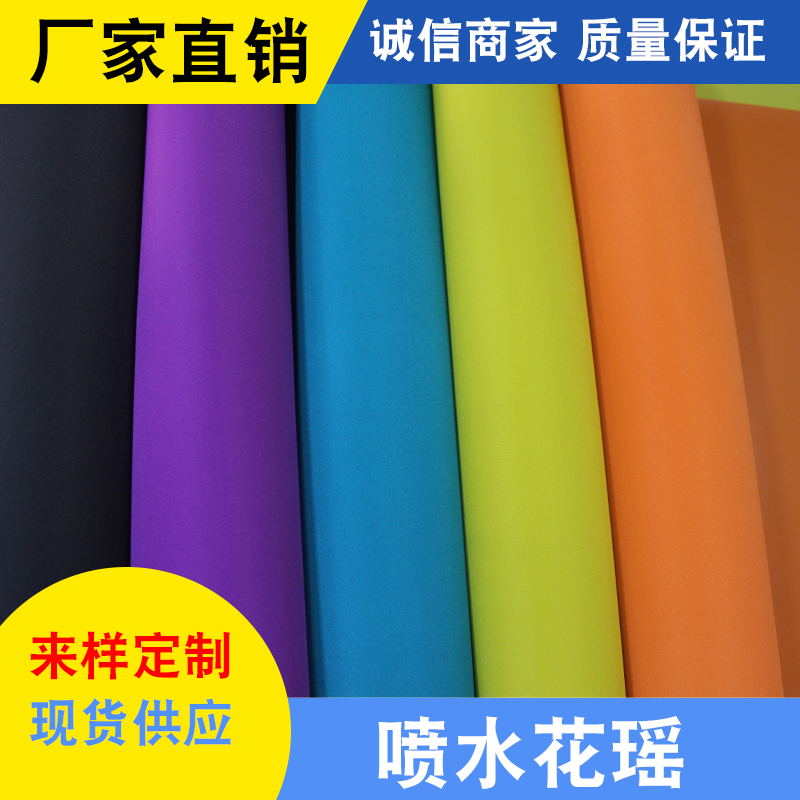Water spray flower Yao foam rice high material PVC bag fabric makeup bag pen bag thumbnail