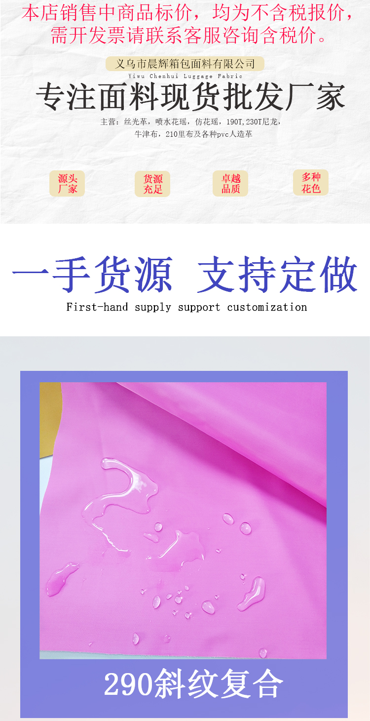 【 50 colors in stock available 】290T twill waterproof composite knitted fabric for luggage pic 1