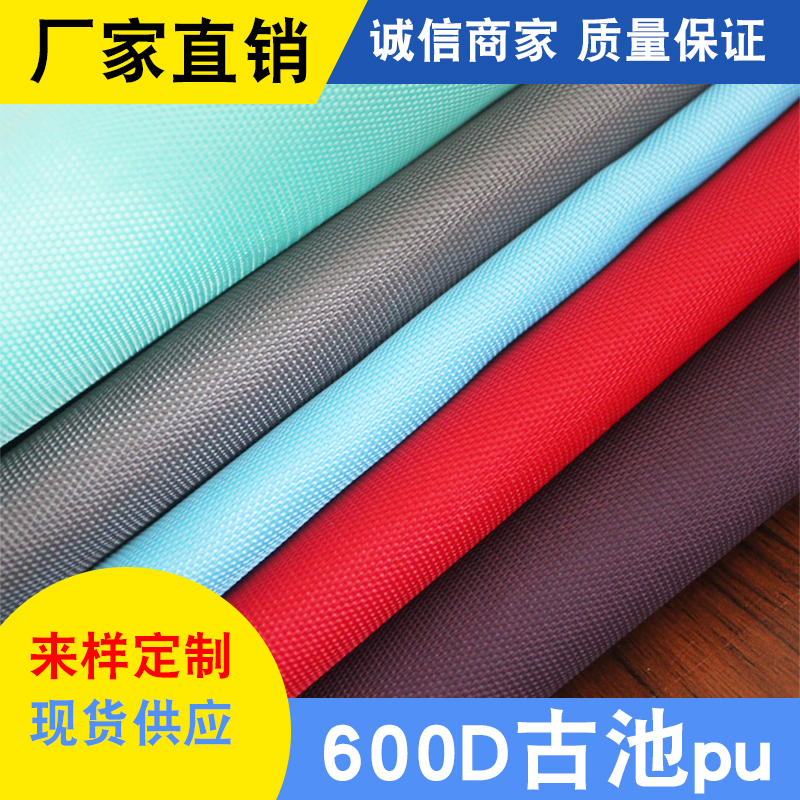 Chenhui 600D Guchi PU Oxford cloth bag tent waterproof fabric multi-color spot supply