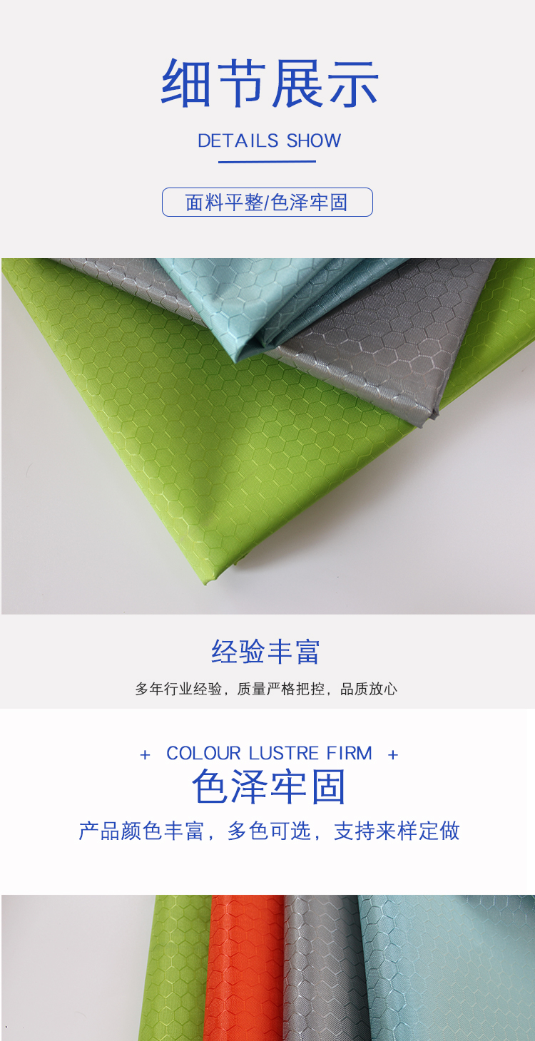 2020爆款现货 420D蜂巢纹大足球纹面料足球格提花pvc牛津布料详情3