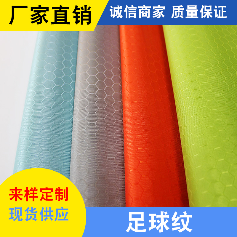 2020 hit stock 420D honeycomb pattern big football pattern fabric football jacquard pvc Oxford fabric thumbnail