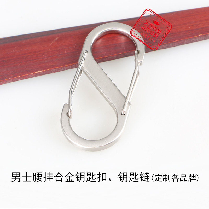 厂价 男士腰挂 金属钥匙扣钥匙链 企业 个人 促销礼品 赠品 MZZ342图