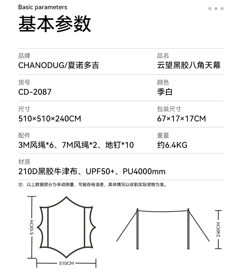 Xanuoduoji outdoor black rubber hexagonal canopy camping thickened rainproof, sunshade and portable simple canopy pic 9