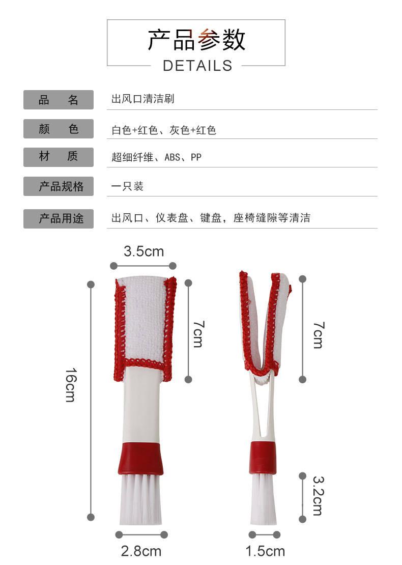 驰善汽车多功能双头缝隙刷子空调出风口清洁刷家车键盘刷百叶窗除尘刷详情4