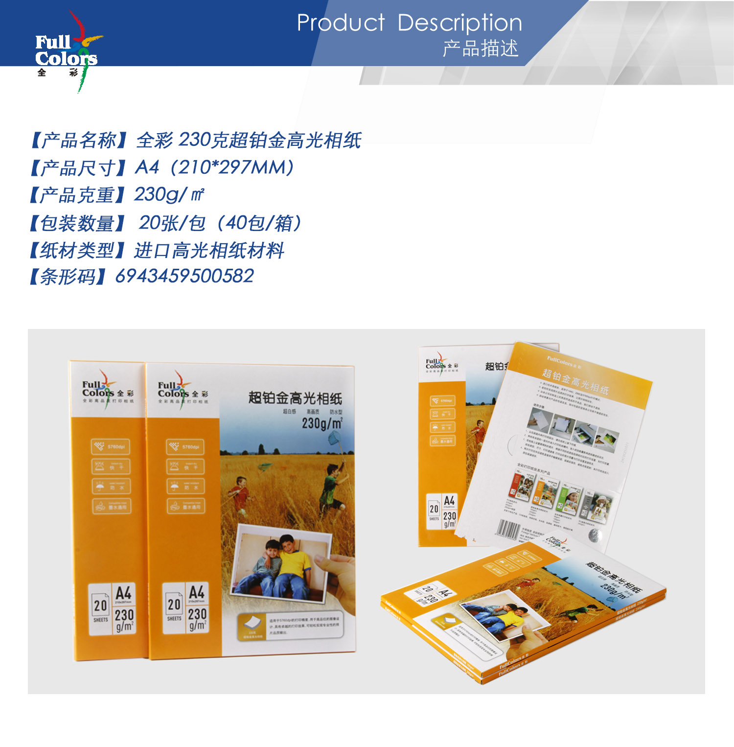 Full-color 230g super platinum high-gloss photo paper, A4 photo paper, 20 pieces of photo paper, photo paper, photo paper pic 2