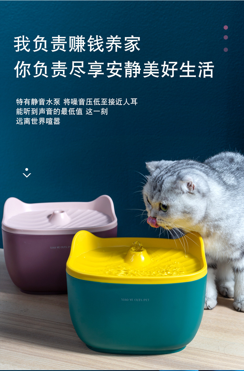 新款猫耳饮水器静音智能猫咪饮水机自动水循环过滤喂水器宠物用品详情11