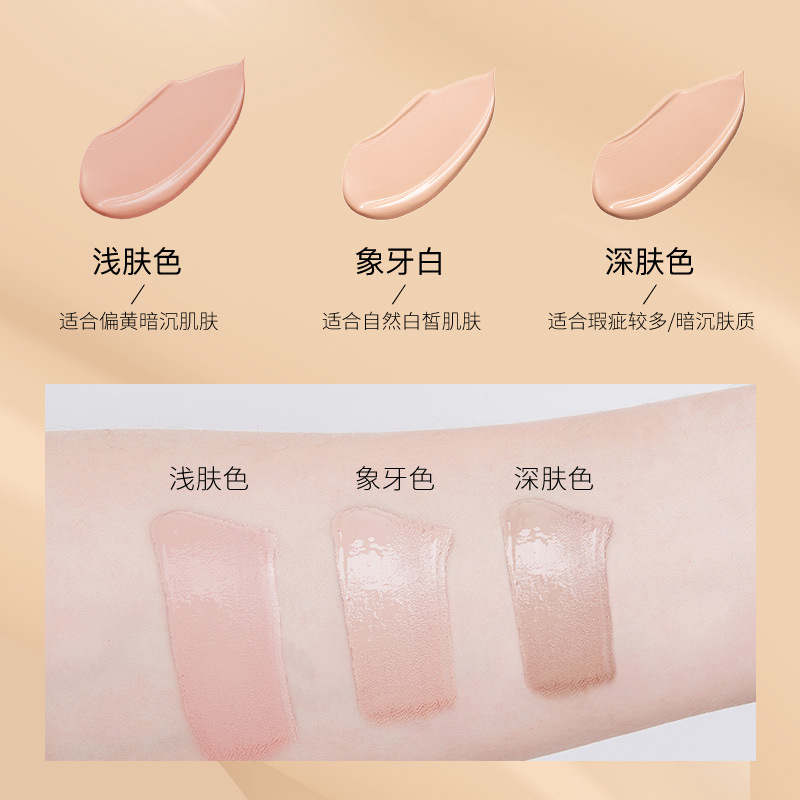 BB霜实物图