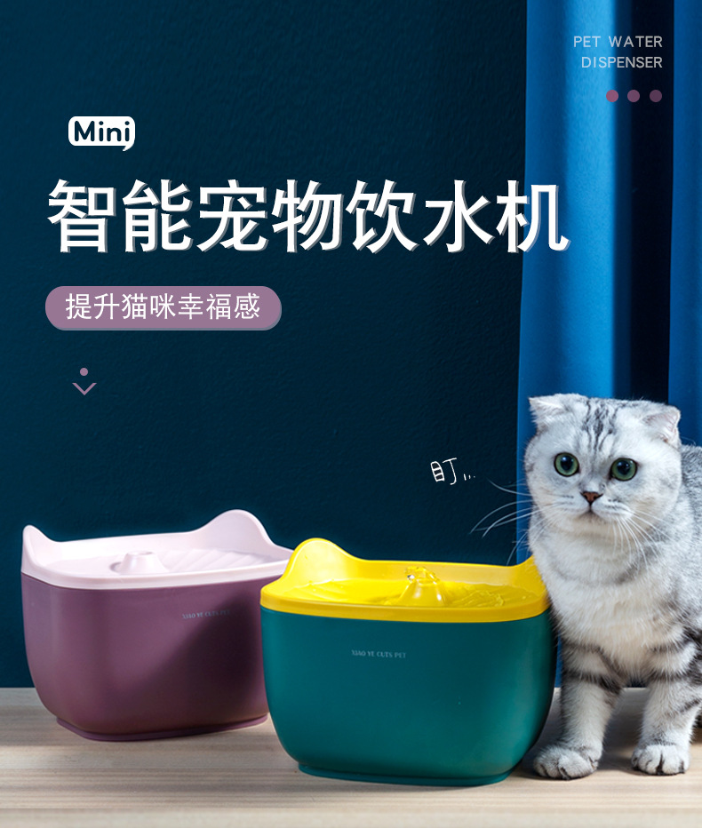 新款猫耳饮水器静音智能猫咪饮水机自动水循环过滤喂水器宠物用品详情1