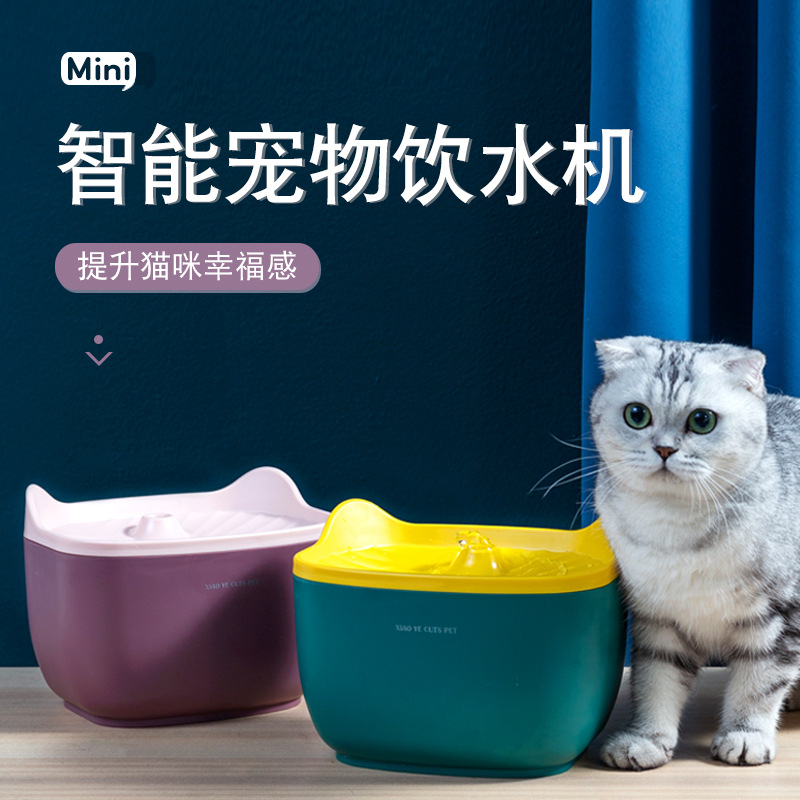 New cat ear water dispenser, silent intelligent cat water dispenser, automatic water circulation filtration water feeder, pet supplies