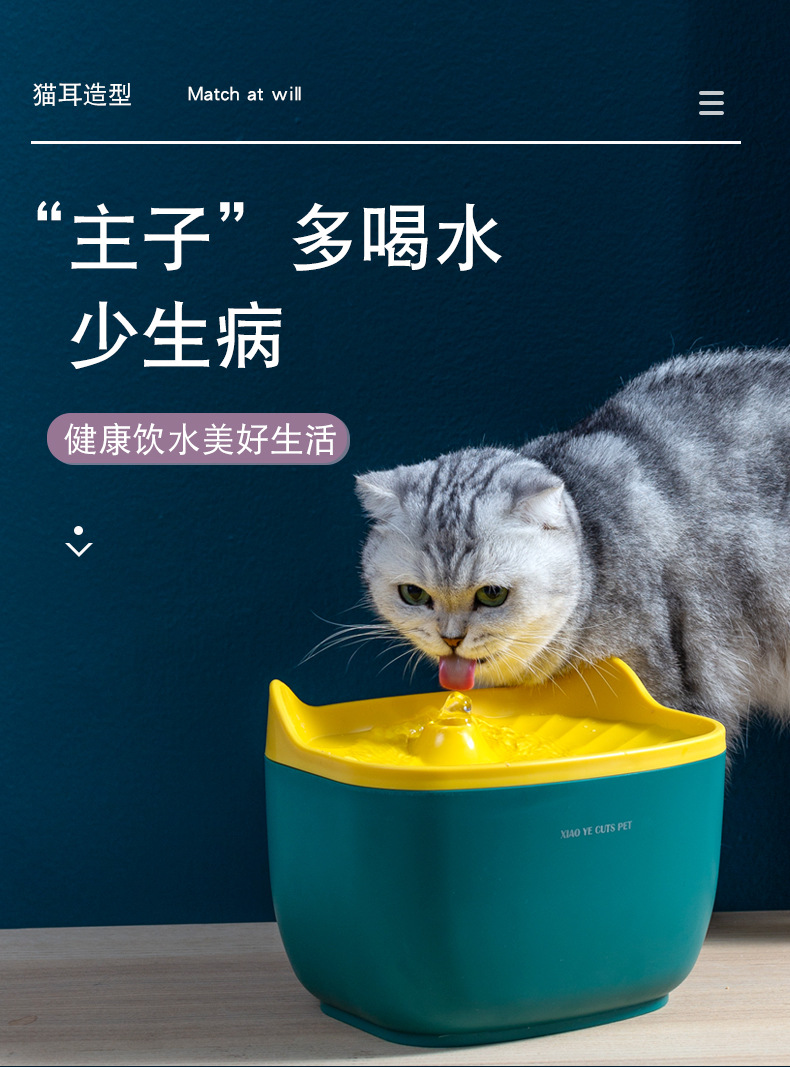 新款猫耳饮水器静音智能猫咪饮水机自动水循环过滤喂水器宠物用品详情3