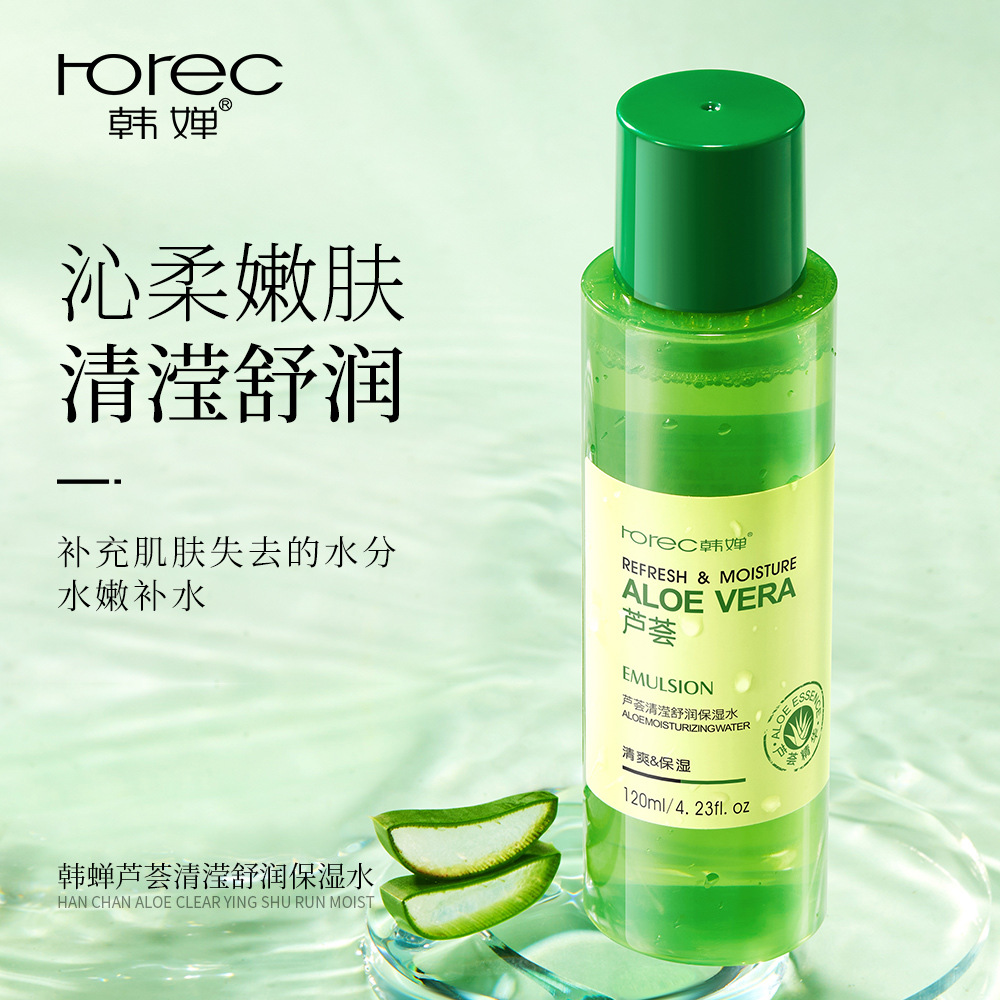 韩婵芦荟清滢舒润保湿水  面部爽肤水批发
