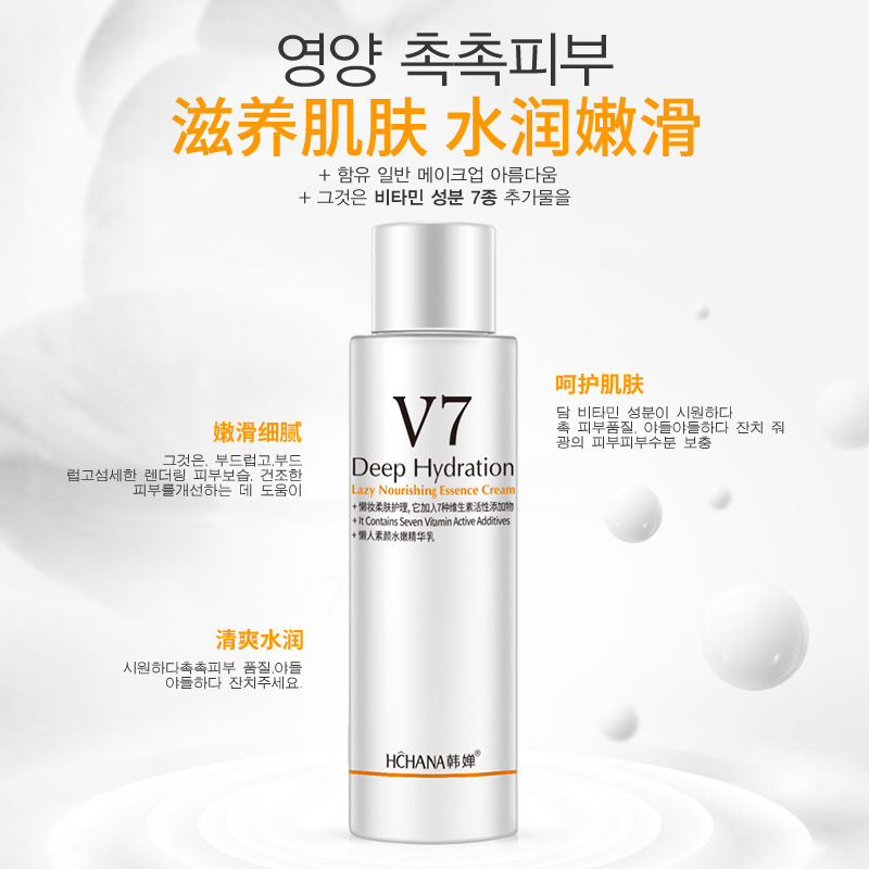 素颜水懒人/爽肤水化妆水/保湿水乳白底实物图