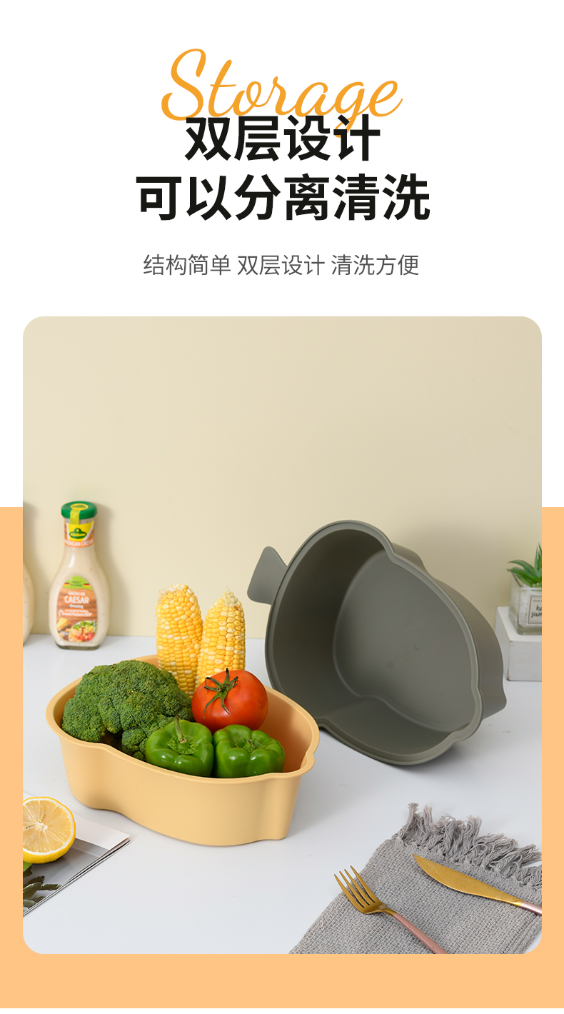 新款榛果沥水篮双色双层洗菜篮详情7