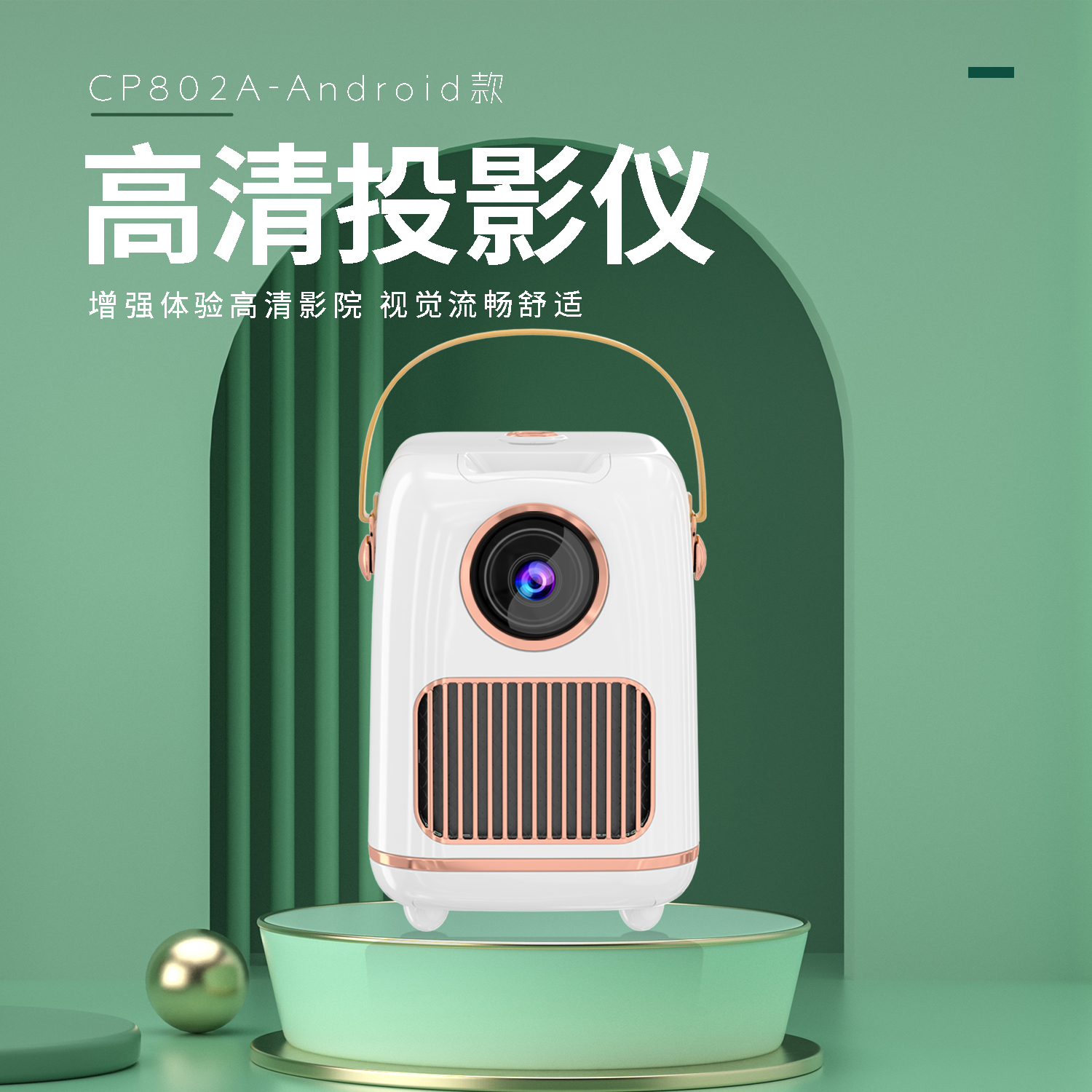 New smart home projector 4K high definition 1080P daytime direct office LED projector full figure
