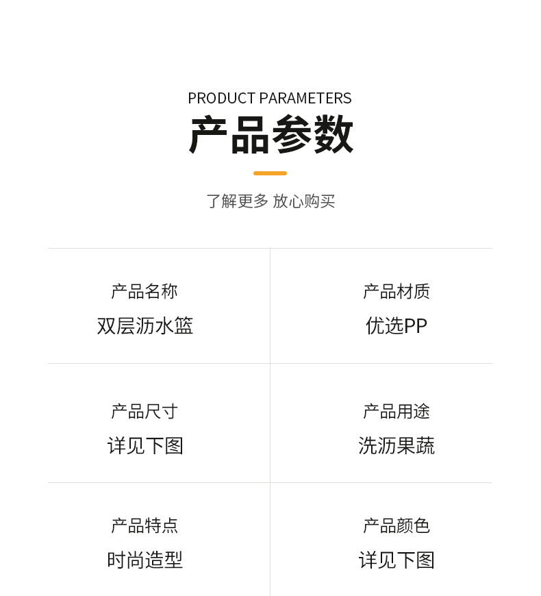 新款榛果沥水篮双色双层洗菜篮详情11