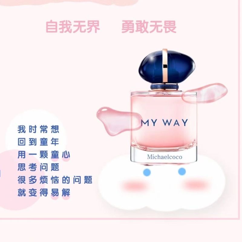 Mike Coco Self-perfume Application Scenario