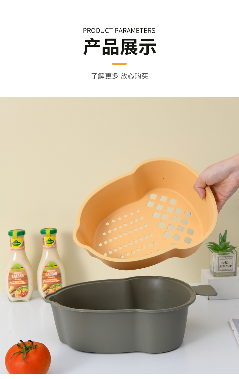 新款榛果沥水篮双色双层洗菜篮详情13
