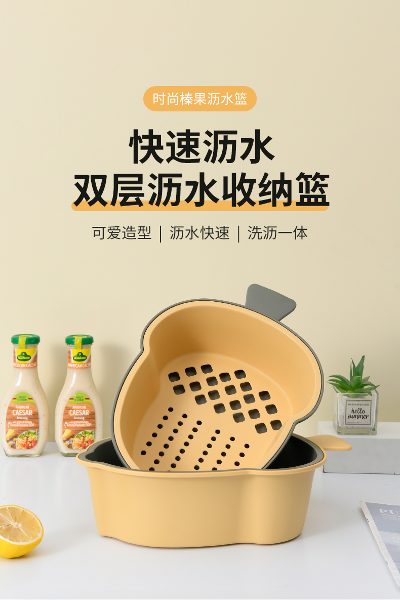 新款榛果沥水篮双色双层洗菜篮详情1