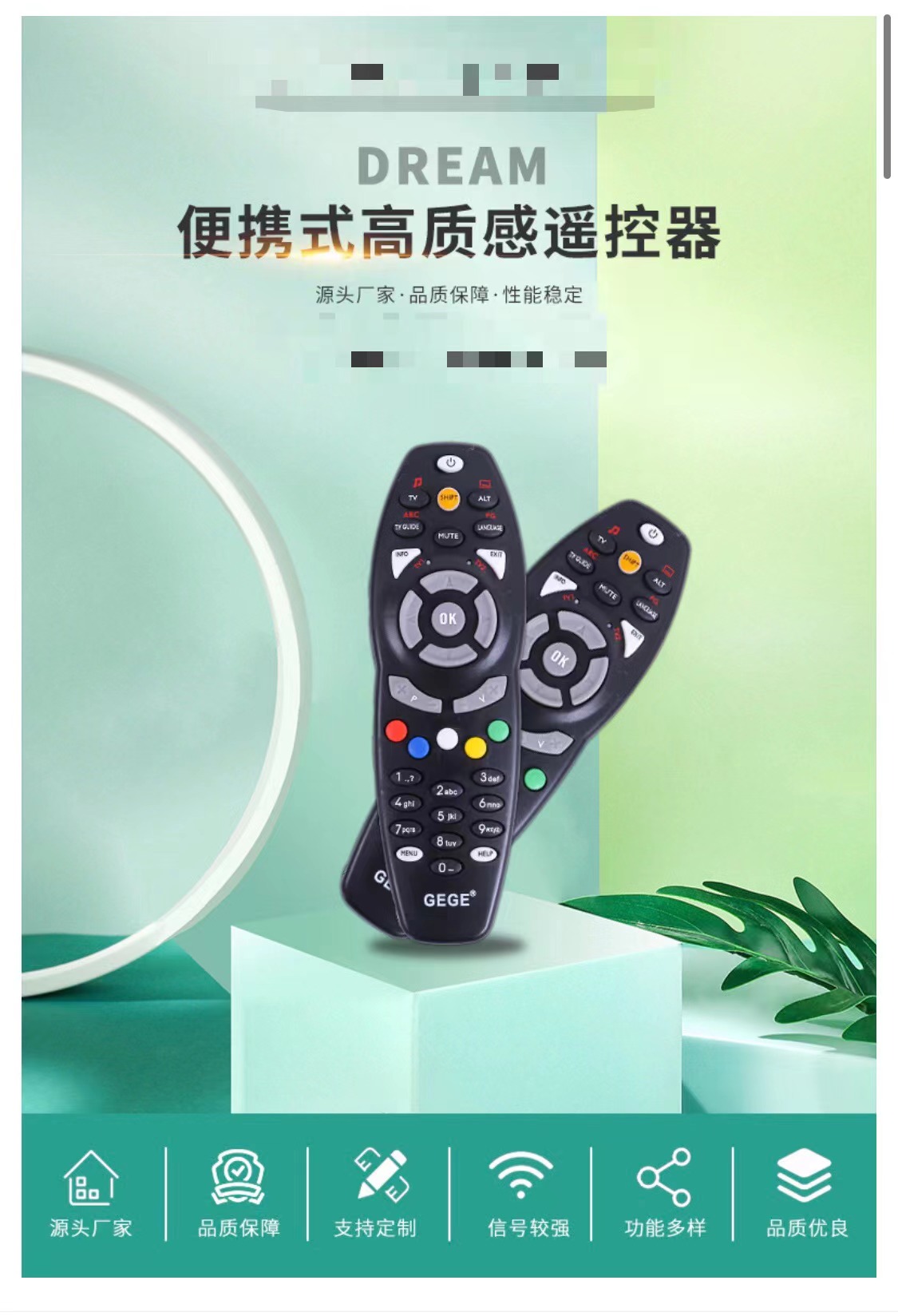 非洲市场定制GOTV STARTIMES remote control 遥控器定制工厂直销详情1